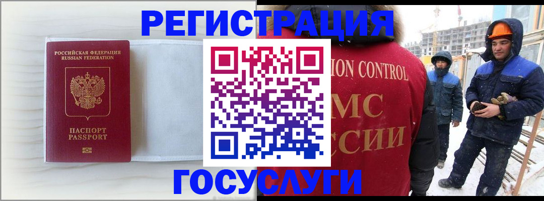 временная регистрация 2025 в Татарстане