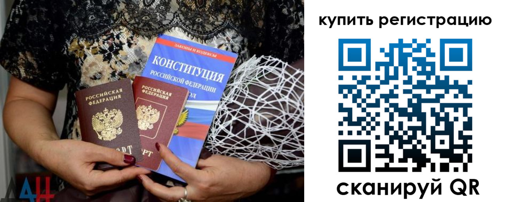 временная регистрация законно в Татарстане