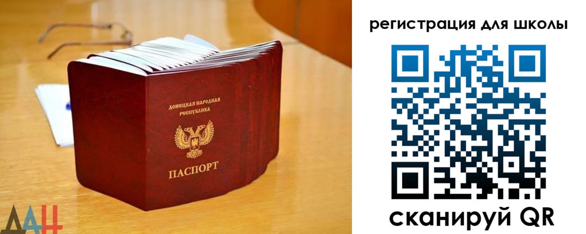прописка для школы в Татарстане