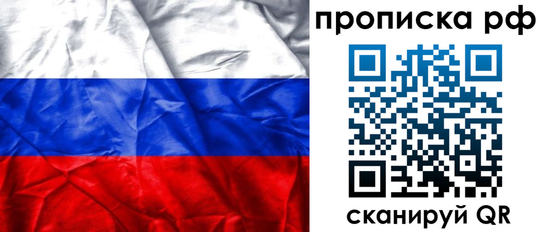 прописка для работы в Татарстане