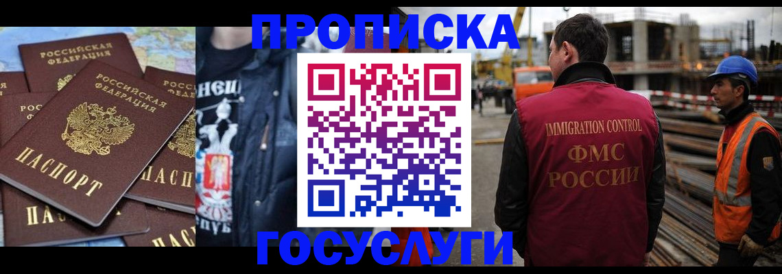 прописка от собственника в Татарстане