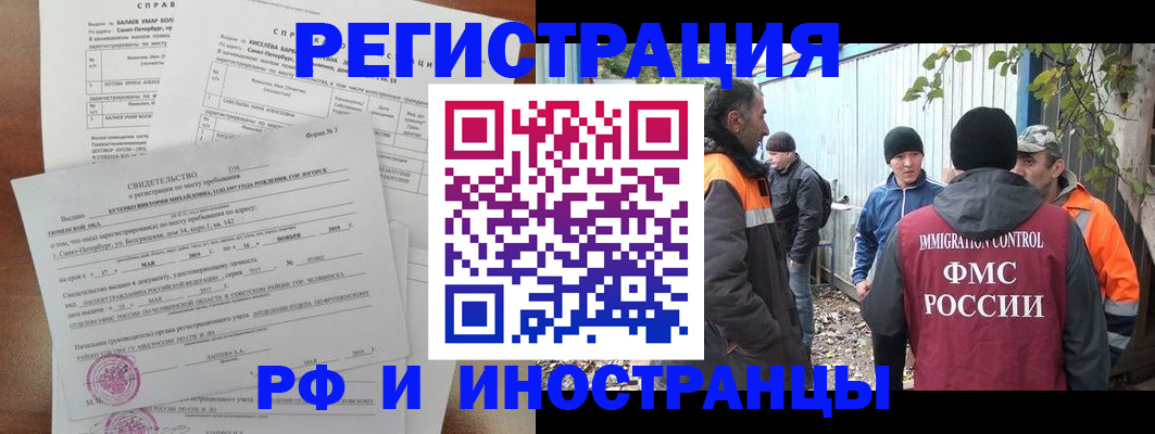 временная регистрация поиск в Татарстане