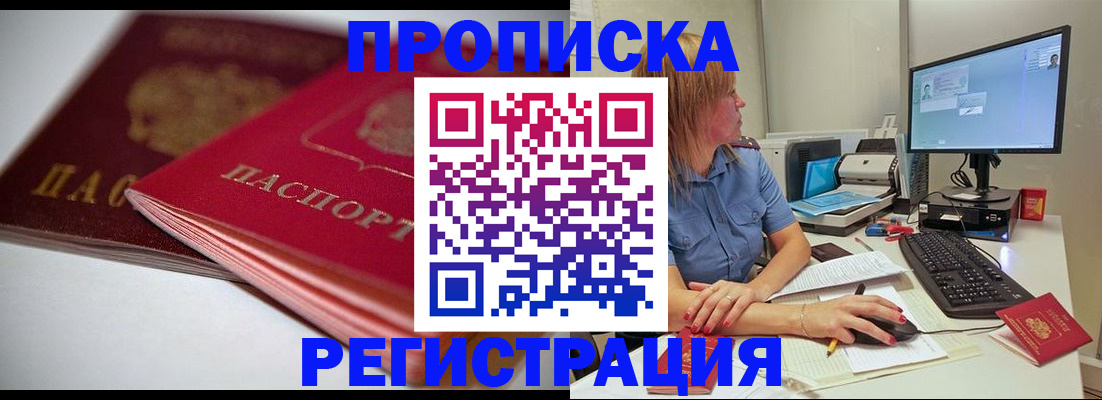 прописка гарантия в Татарстане