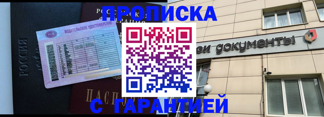 временная прописка в Татарстане