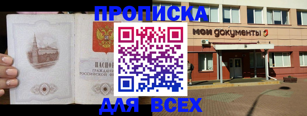 регистрация в Татарстане