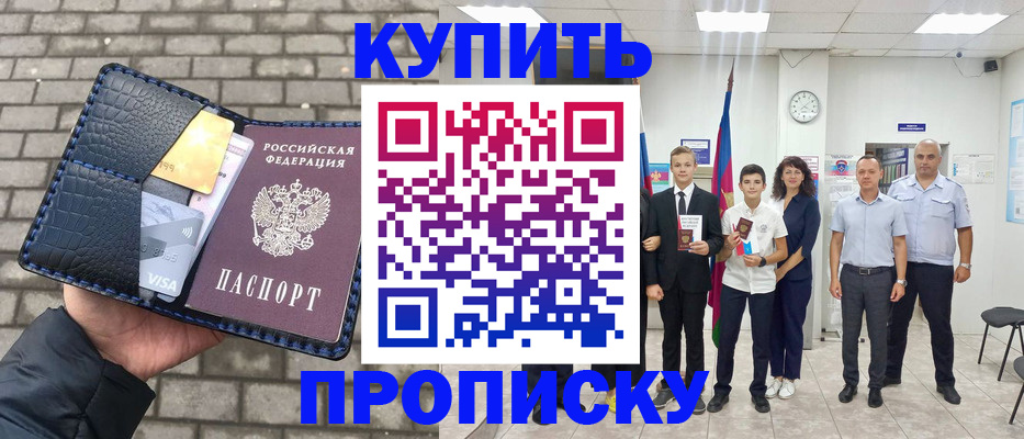 прописка для школы в Татарстане