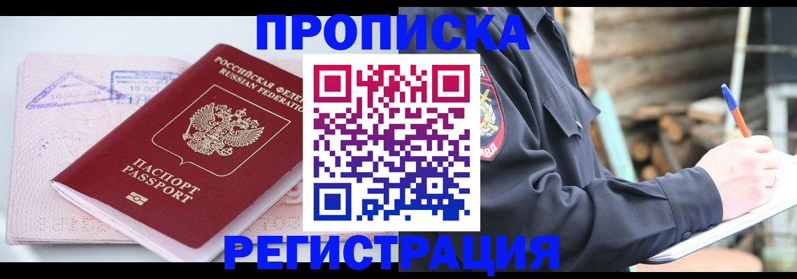 прописка иностранных граждан в Татарстане