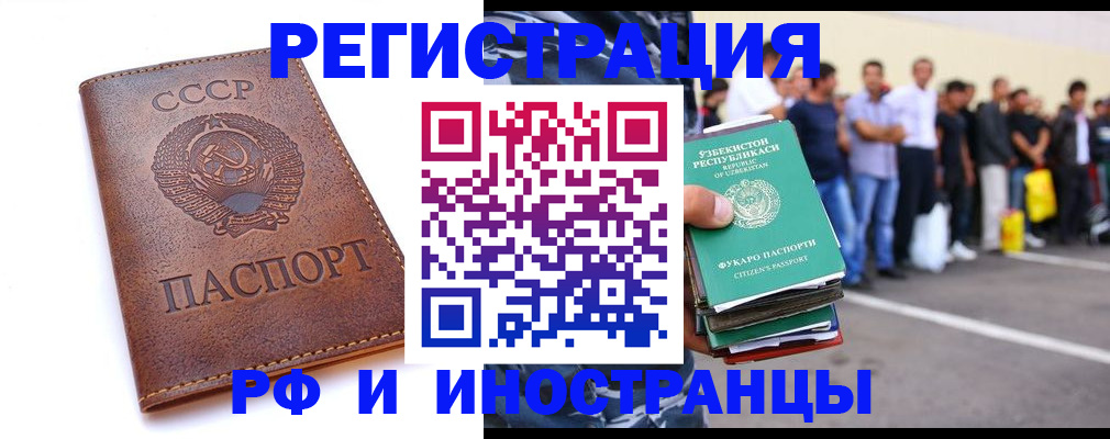 прописка для работы в Татарстане