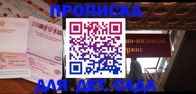 прописка поиск в Татарстане