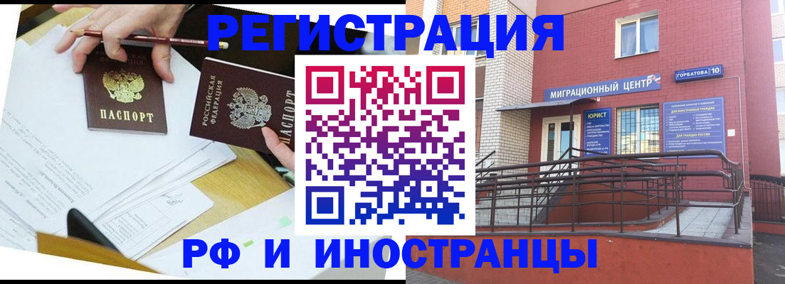 прописка ребенка в Татарстане