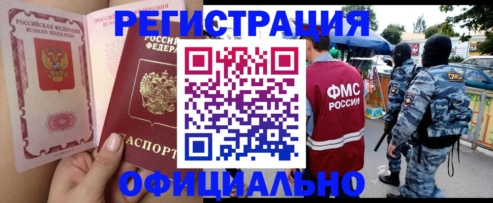 временная регистрация для школы в Татарстане