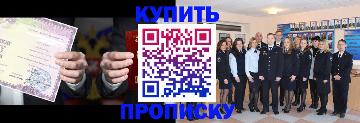 прописка для школы в Татарстане